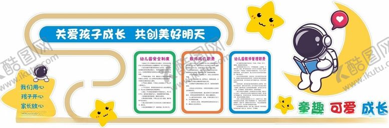 编号：90721202182250264056【酷图网】源文件下载-关爱孩子成长