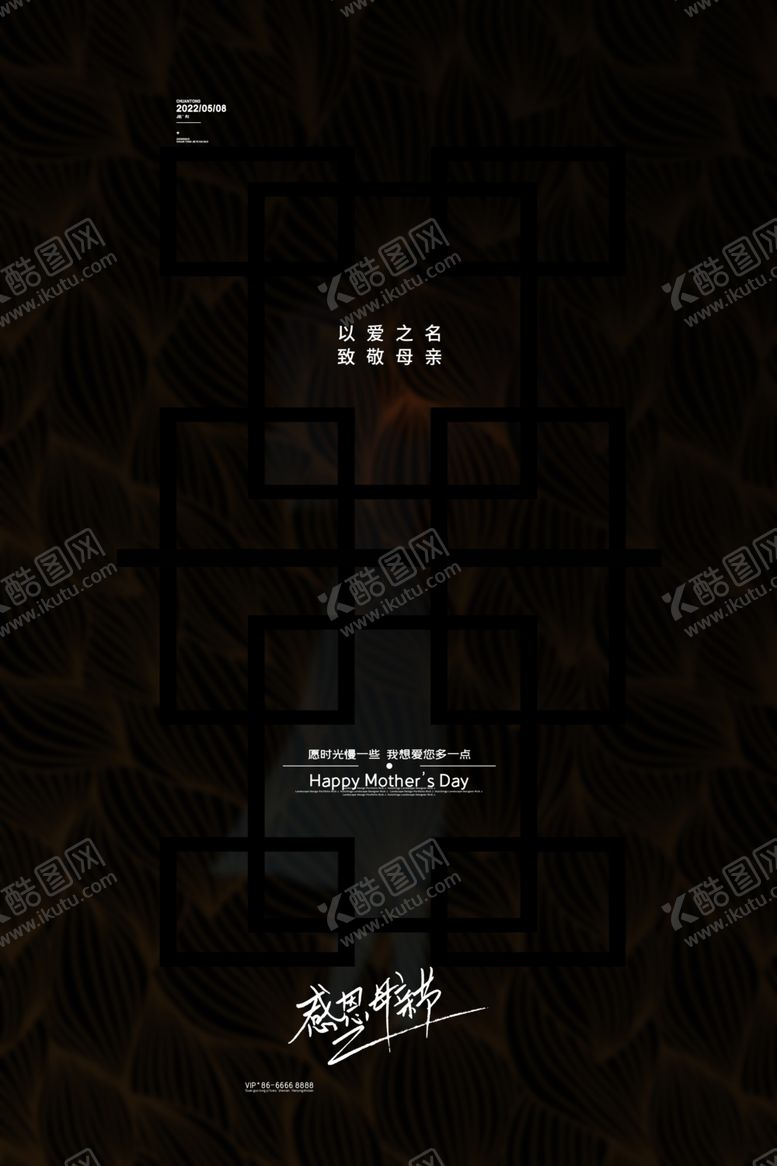 编号：53810112160022116526【酷图网】源文件下载-母亲节素材