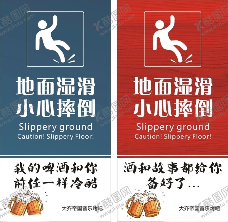 编号：66102710182238078692【酷图网】源文件下载-地面易滑温馨提示牌