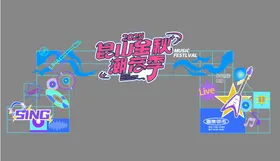 昆山金秋潮音季龙门架 