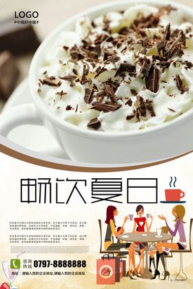 奶茶宣传海报设计