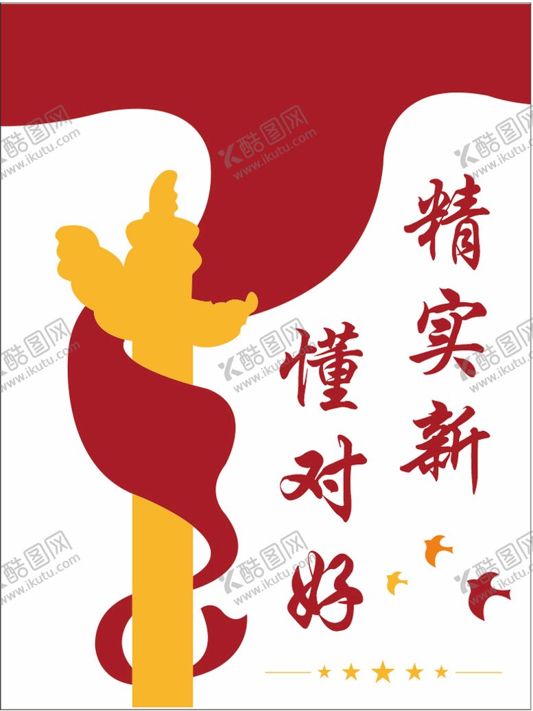 编号：88729912100435439194【酷图网】源文件下载-党建造型