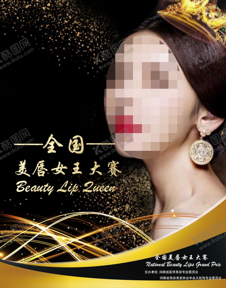 编号：49766010061550465663【酷图网】源文件下载-烫金酷炫高大上人物海报