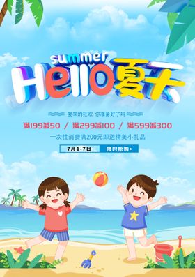 夏天logo图片