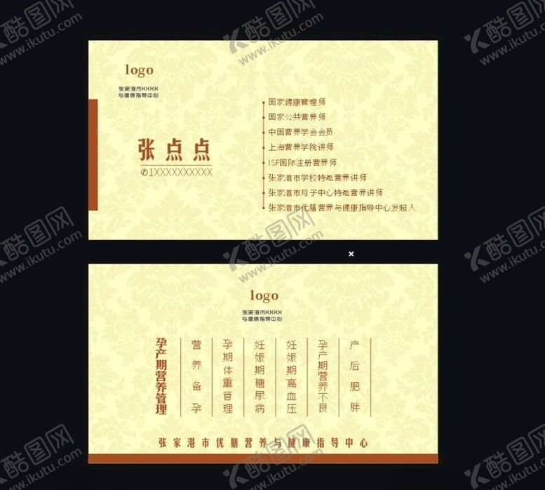 编号：46944506300522149530【酷图网】源文件下载-高端名片米黄色