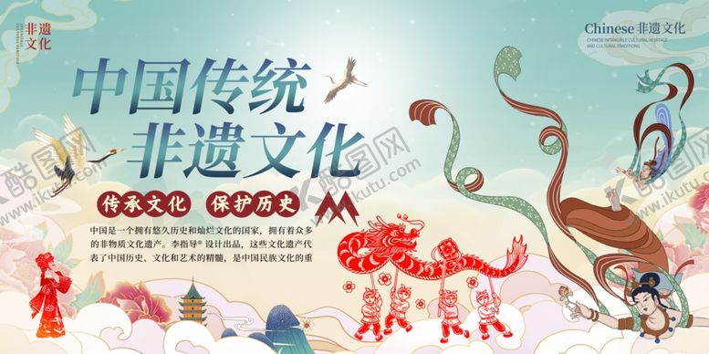 编号：27041012231137273294【酷图网】源文件下载-中国传统非遗文化宣传图