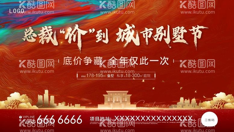 编号：52662412180955303844【酷图网】源文件下载-地产主画面