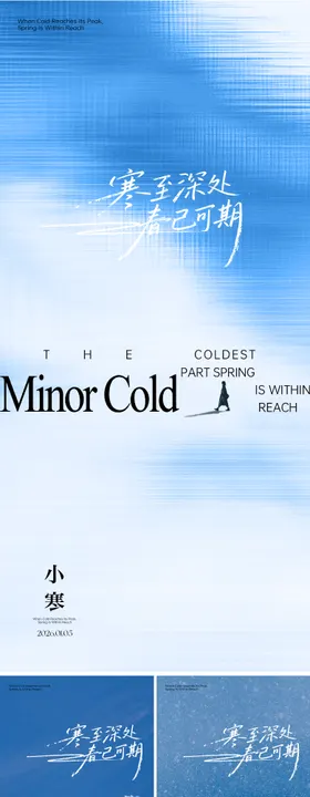 冬天节气早安图