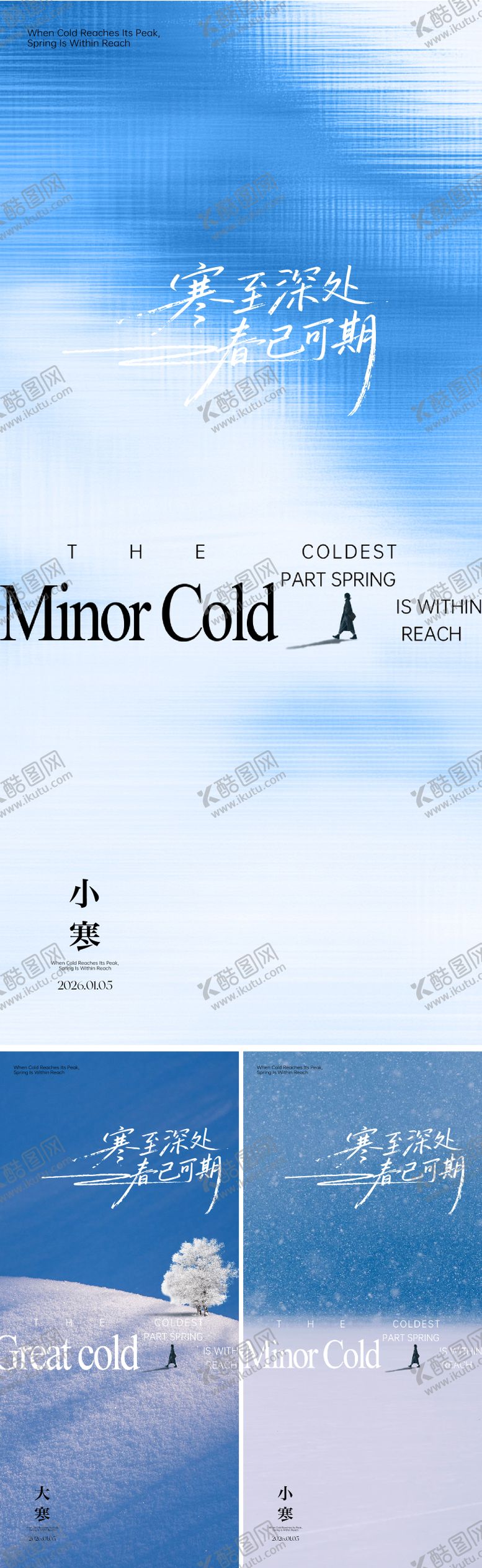 编号：47640701041058155127【酷图网】源文件下载-冬天节气早安图