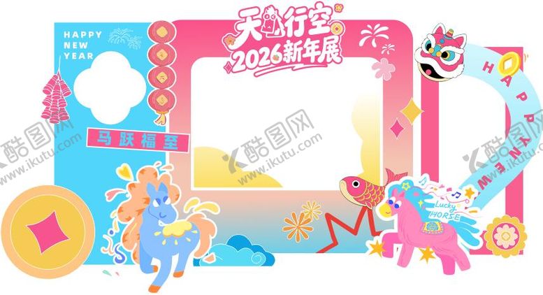 编号：44752501241906093779【酷图网】源文件下载-2026马年新年展卡通美陈