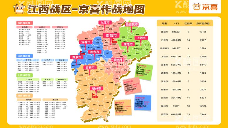 编号：89979612050721497629【酷图网】源文件下载-作战地图