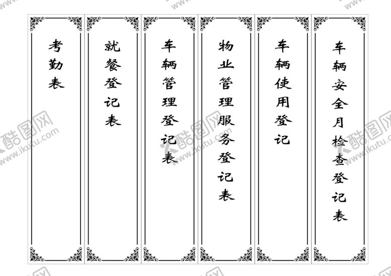 编号：97241504210113228452【酷图网】源文件下载-档案盒