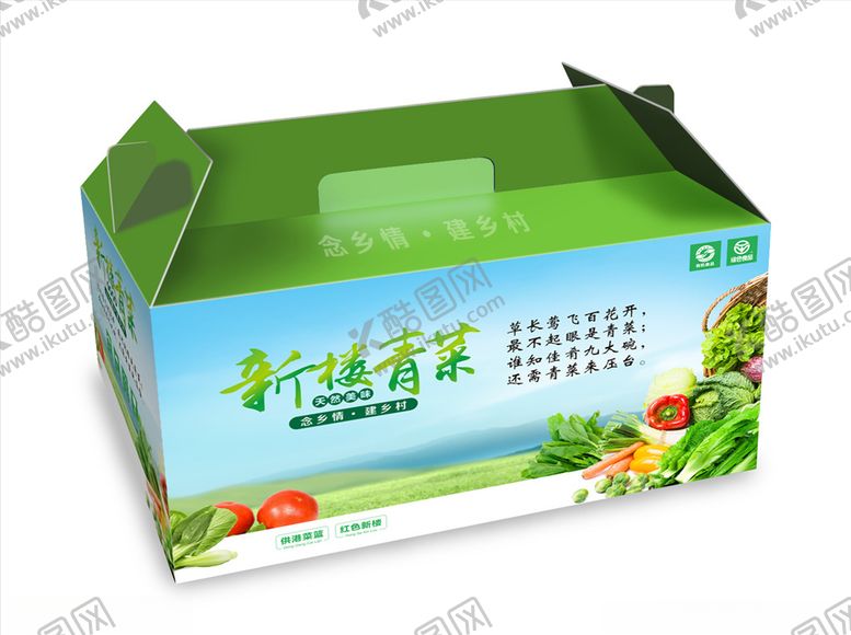 编号：81998810221407182666【酷图网】源文件下载-青菜包装文件仅为展开图