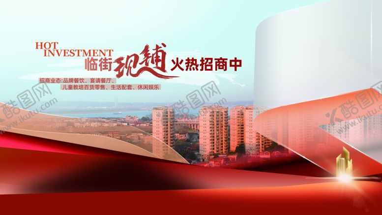 编号：66773205251648471778【酷图网】源文件下载-城市发展规划宣传海报
