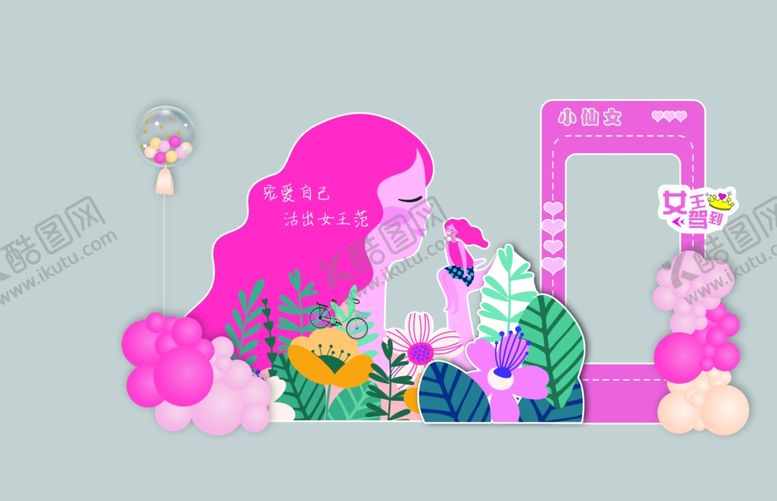 编号：93282902201906203716【酷图网】源文件下载-玫粉色女神节拍照框