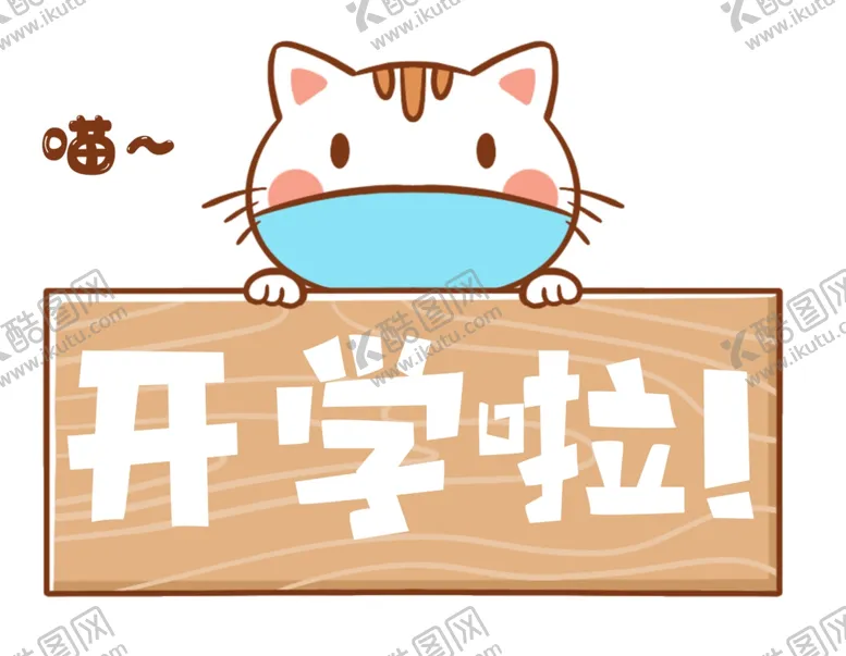 编号：14300506260516434878【酷图网】源文件下载-手举牌