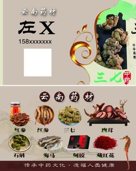 编号：02649509241520376012【酷图网】源文件下载-中药材艾草