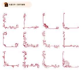 角花装饰矢量素材