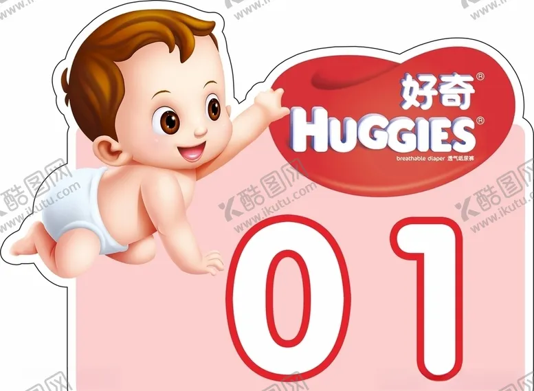 编号：54297005100534135703【酷图网】源文件下载-号码牌