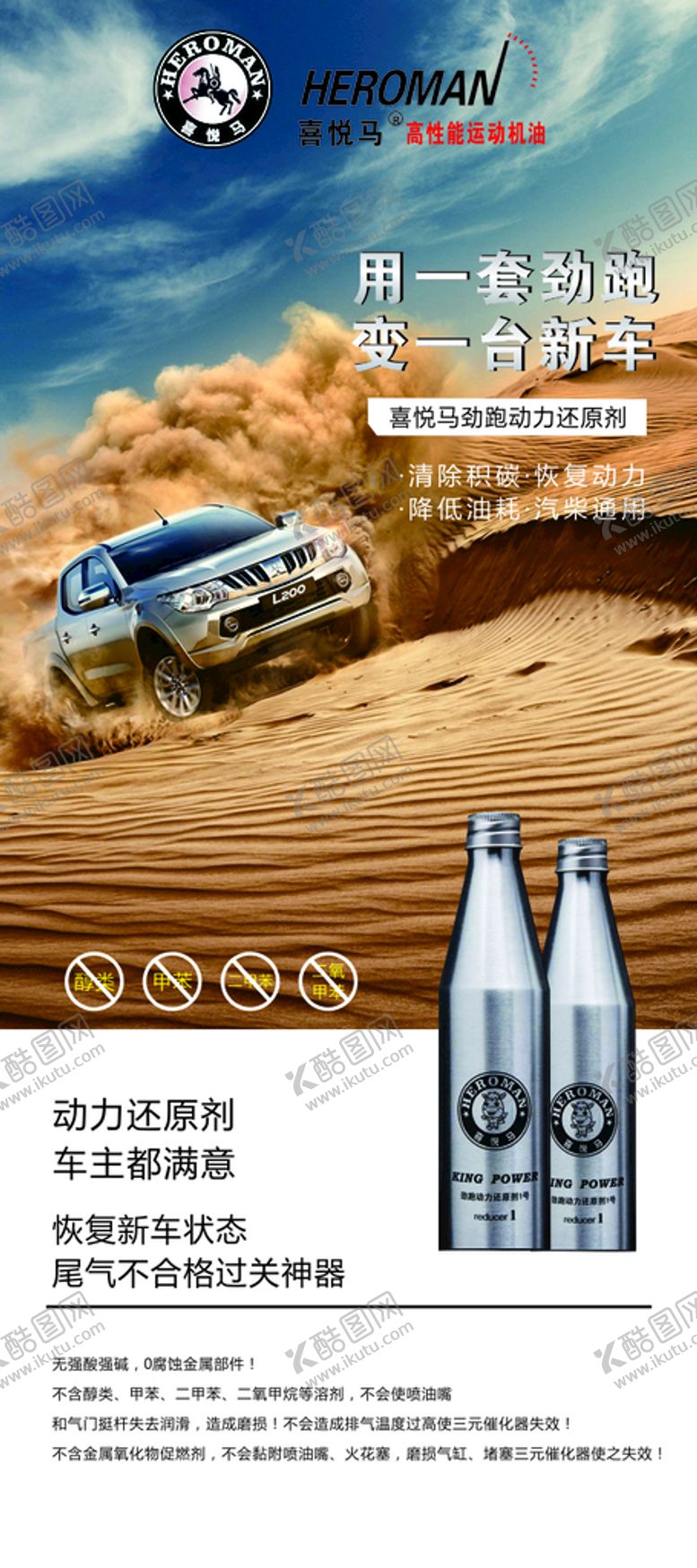 编号：62437910080334252675【酷图网】源文件下载-汽车展架沙漠飞驰的汽车