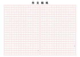 编号：78103509230340191053【酷图网】源文件下载-阅读作文海报