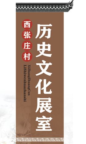 文化展室