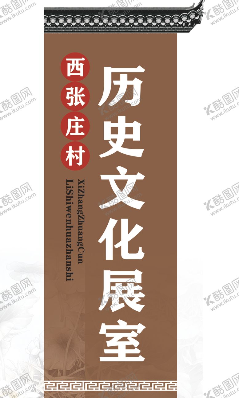 编号：43652405032100087096【酷图网】源文件下载-文化展室