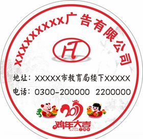 圆形不干胶标签