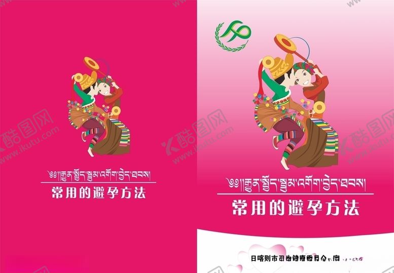 编号：60350009270235094826【酷图网】源文件下载-常用的避孕方法