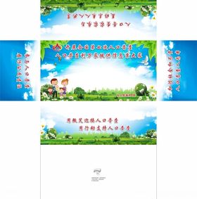 第七次人口普查广告抽纸盒平面图