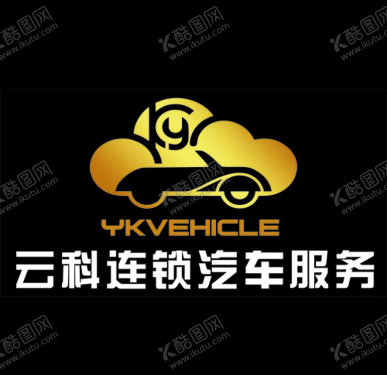编号：52438609170111255542【酷图网】源文件下载-云科连锁汽车服务