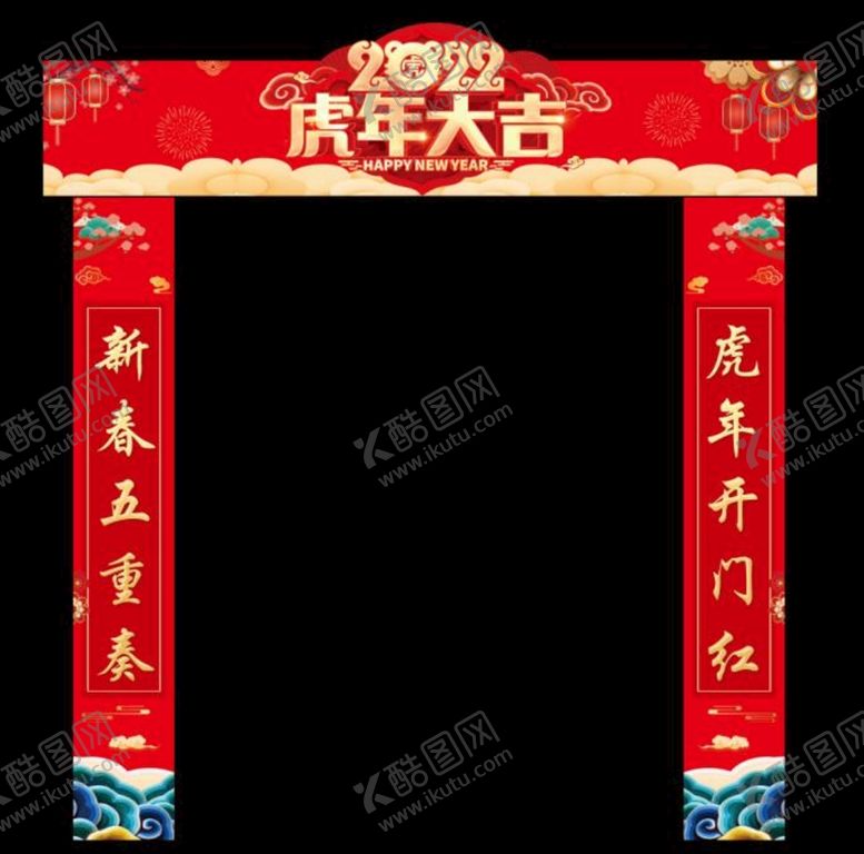编号：70129309161856111348【酷图网】源文件下载-新年龙门架