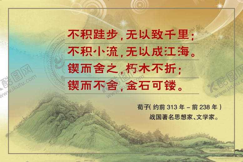 编号：86385902170650454853【酷图网】源文件下载-学校展板
