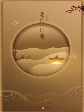 金色地产宣传海报