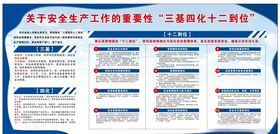 三基四化十二到位模板