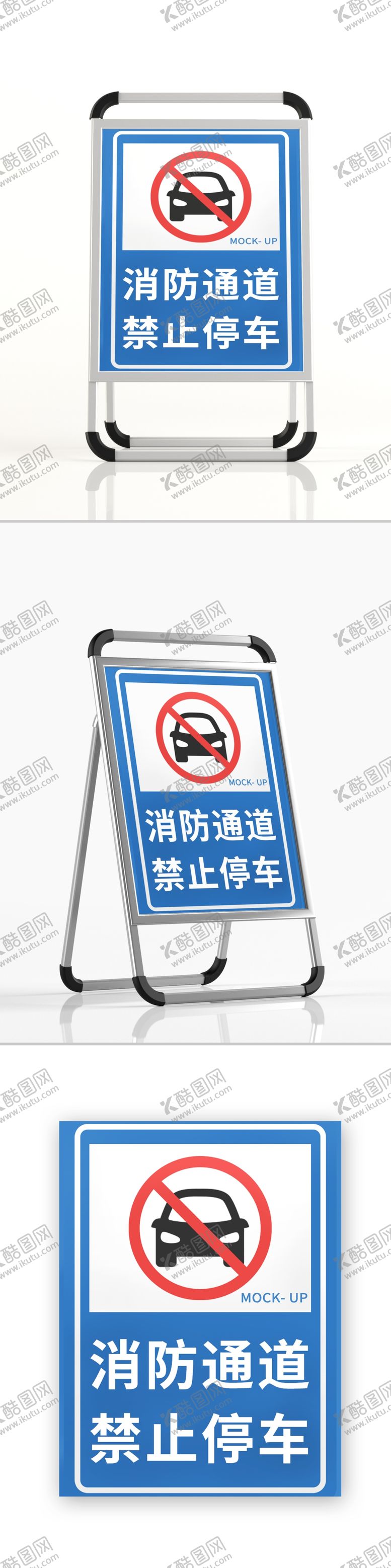 编号：48017001241400562414【酷图网】源文件下载-车辆禁止停放3DVI指示牌样机