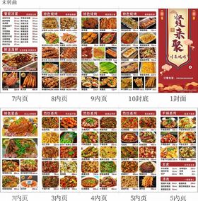 中式餐厅丰富菜品菜单展示