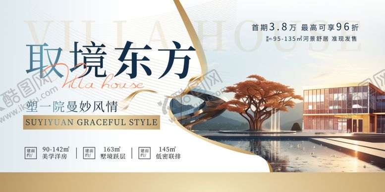 编号：48964710120551443445【酷图网】源文件下载-地产