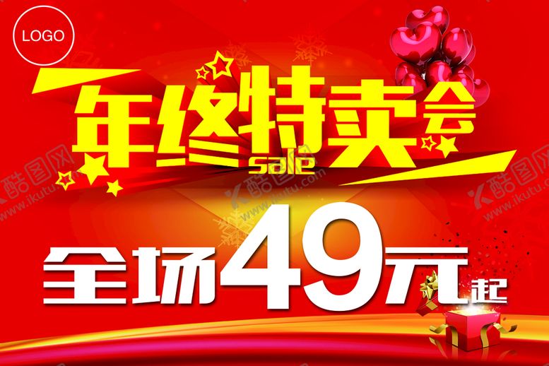 编号：19260309151639293718【酷图网】源文件下载-年终特卖会