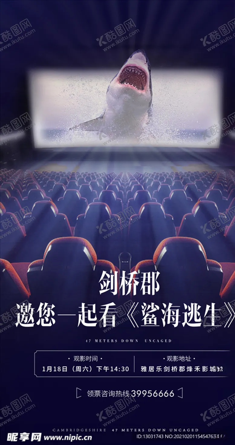 编号：54890504211050329771【酷图网】源文件下载-地产暖春观影