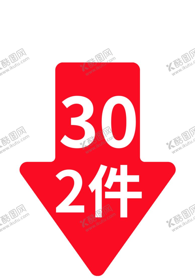 编号：46571209261546123814【酷图网】源文件下载-箭头
