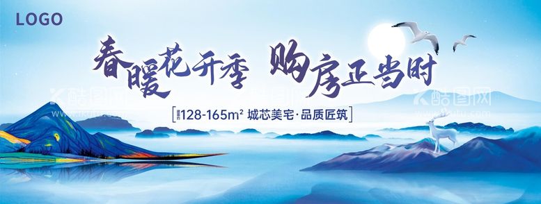 编号：49280609210504131890【酷图网】源文件下载-蓝色山水新中式地产户外