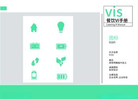 VI图标