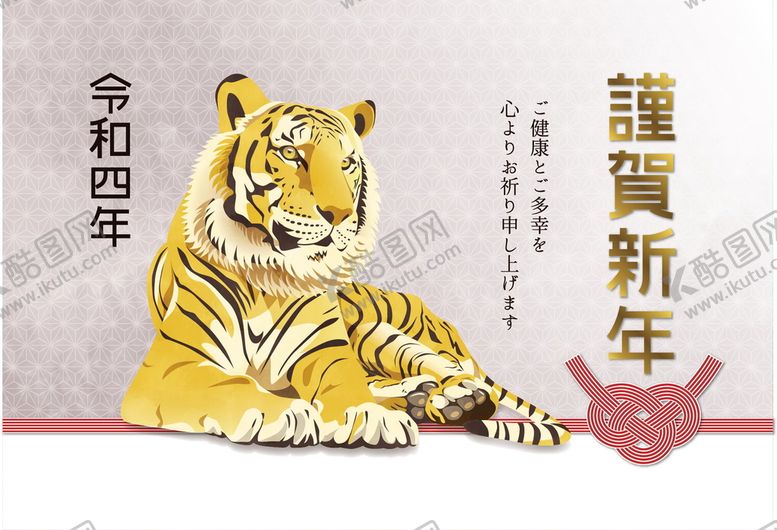 编号：81965410051200262531【酷图网】源文件下载-虎年新春海报   