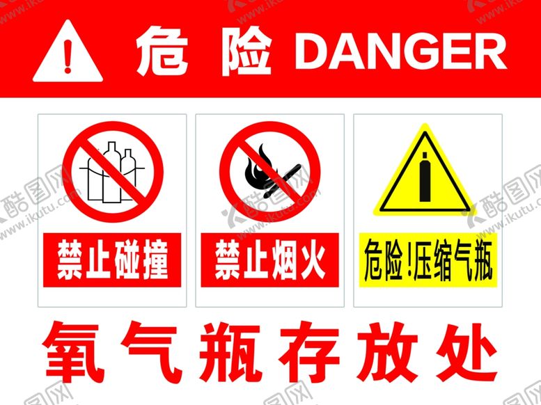 编号：78282507061819575834【酷图网】源文件下载-氧气瓶存入处