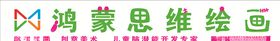 鸿蒙思维绘画门头