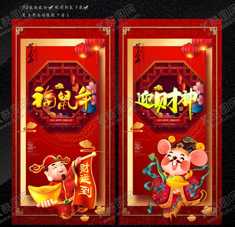 编号：16237810300049228745【酷图网】源文件下载-迎财神