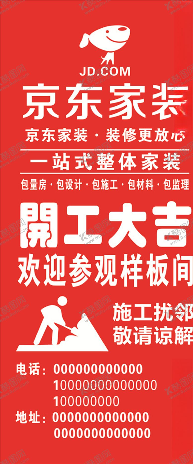 编号：16771109241158091063【酷图网】源文件下载-门套