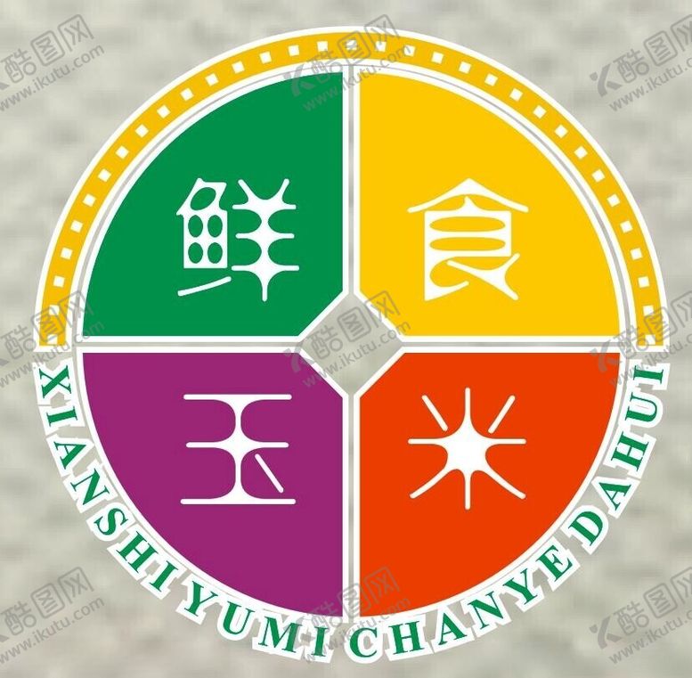 编号：87206402191852082776【酷图网】源文件下载-中国鲜食玉米大会logo