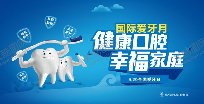 编号：94584007080353005223【酷图网】源文件下载-牙齿
